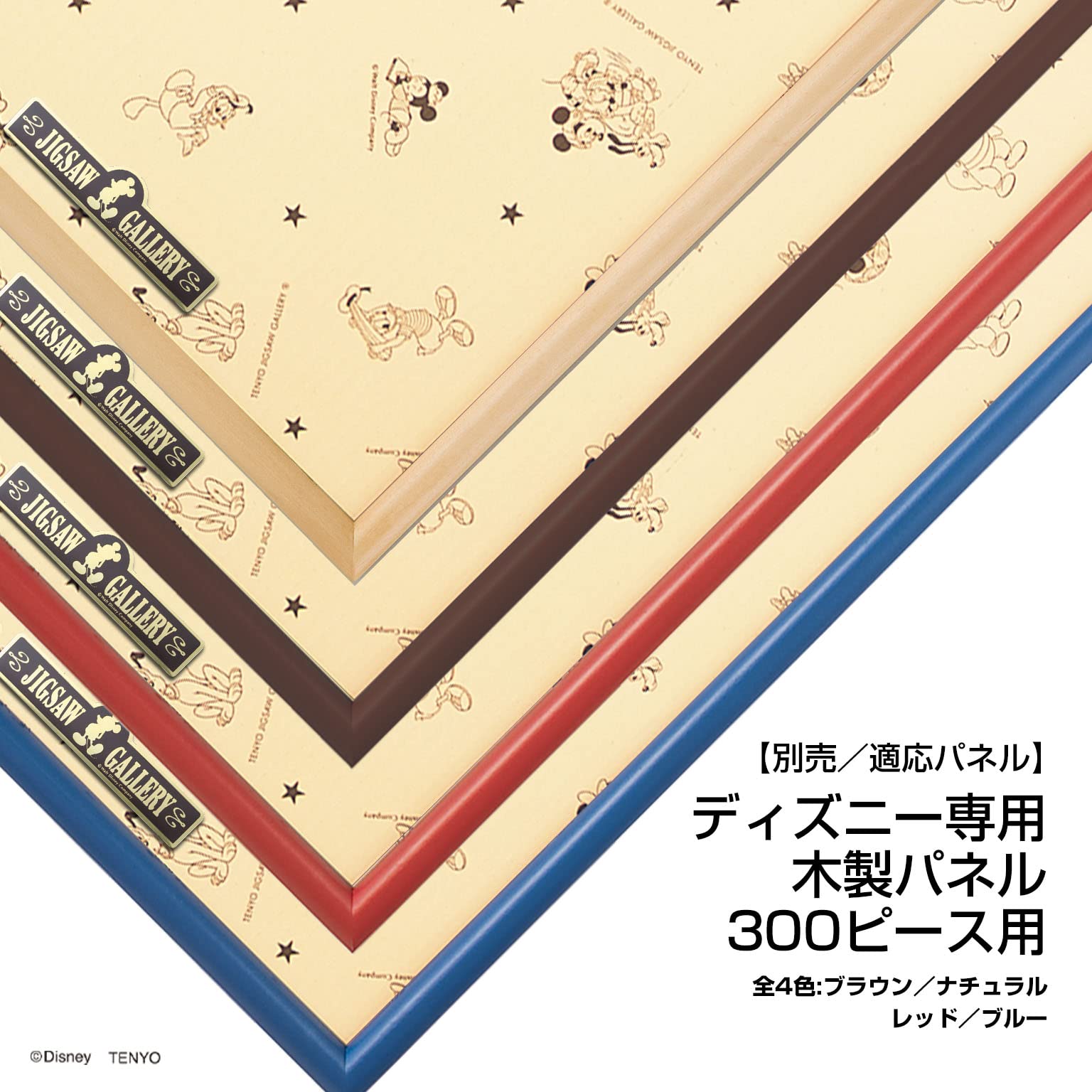 Tenyo 300-Piece Disney Jigsaw Puzzle Trust Your Journey Made in Japan 30.5x43cm