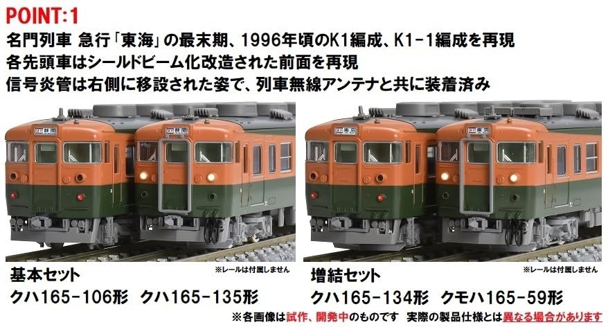 Tomytec Tomix N Gauge JR 165 Series Tokai Basic Set 98853 Model Train- Japan Figure Store - #1 Bring To You The Best Japanese Goods