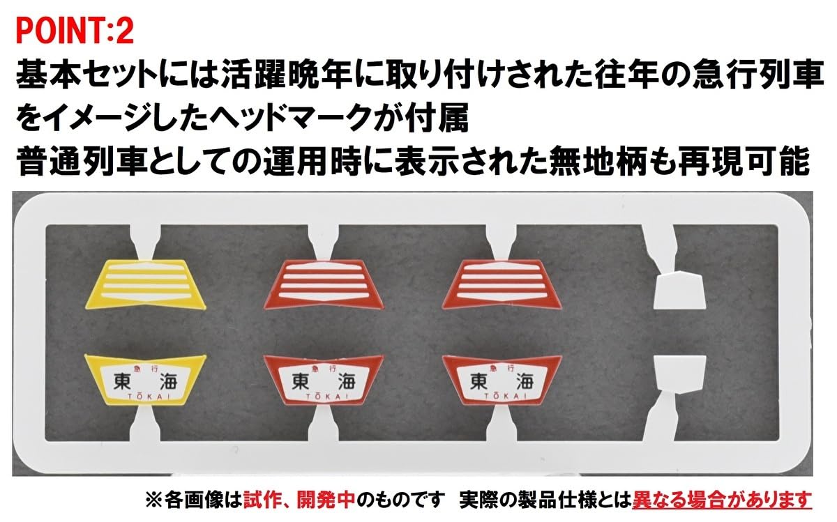 Tomytec Tomix N Gauge JR 165 Series Tokai Basic Set 98853 Model Train- Japan Figure Store - #1 Bring To You The Best Japanese Goods