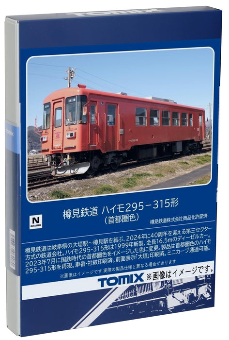 Tomytec Tomix N Gauge Tarumi Railway Haimo 295-315 Metropolitan Diesel Car- Japan Figure Store - #1 Bring To You The Best Japanese Goods
