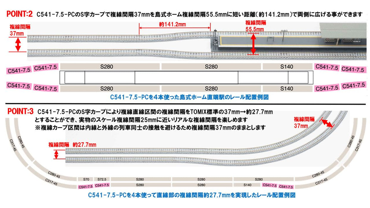 Tomytec Tomix N Gauge Curved Rail Set C541-7.5 PC F 4-Pack Model Supplies- Japan Figure Store - #1 Bring To You The Best Japanese Goods