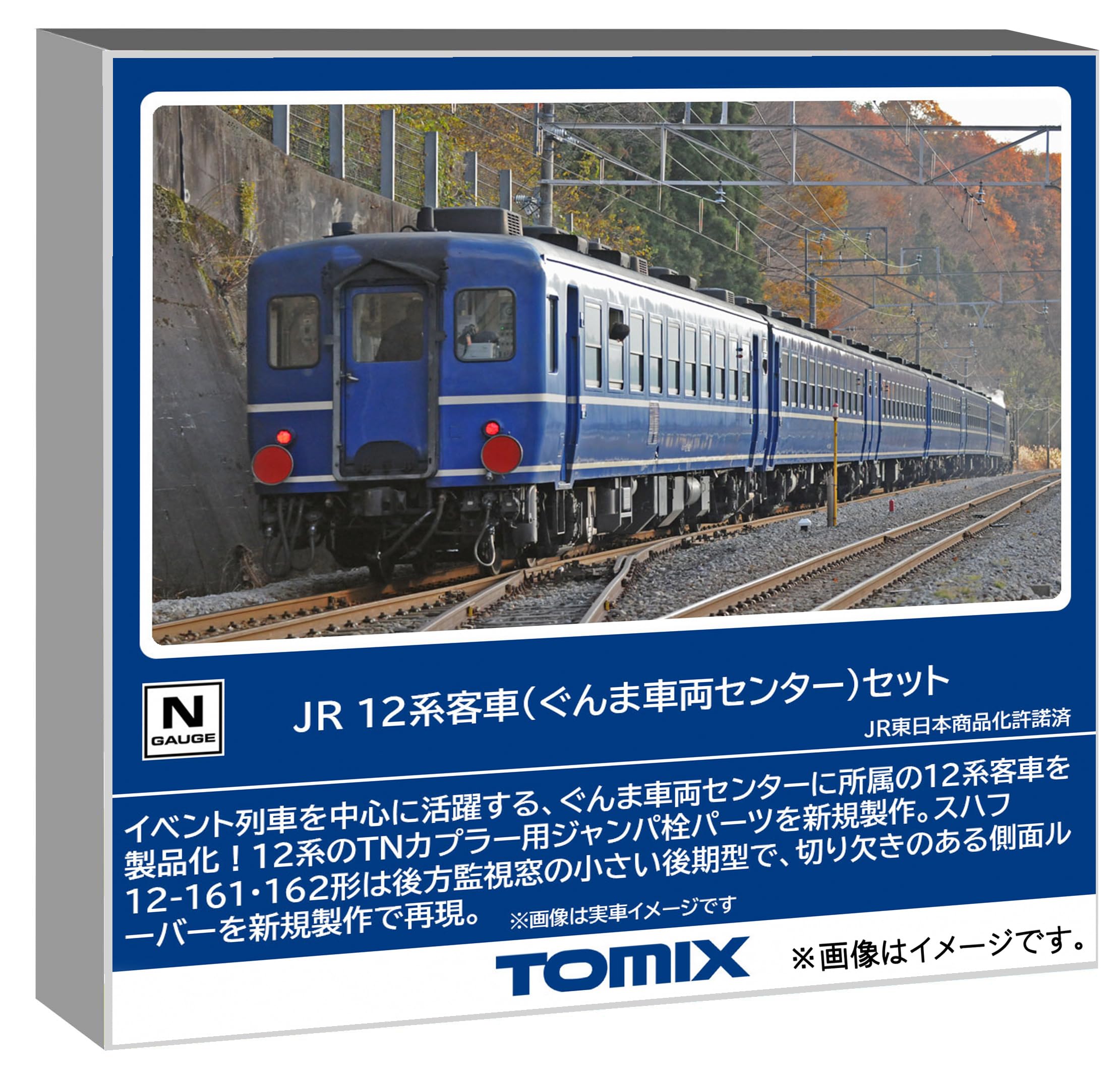 Tomytec Tomix N Gauge 12 Series Gunma Railway Model Set 98788