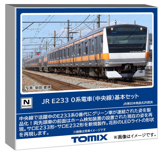 Tomytec Tomix N Gauge E233-0 Series Chuo Line Basic Train Set 98889