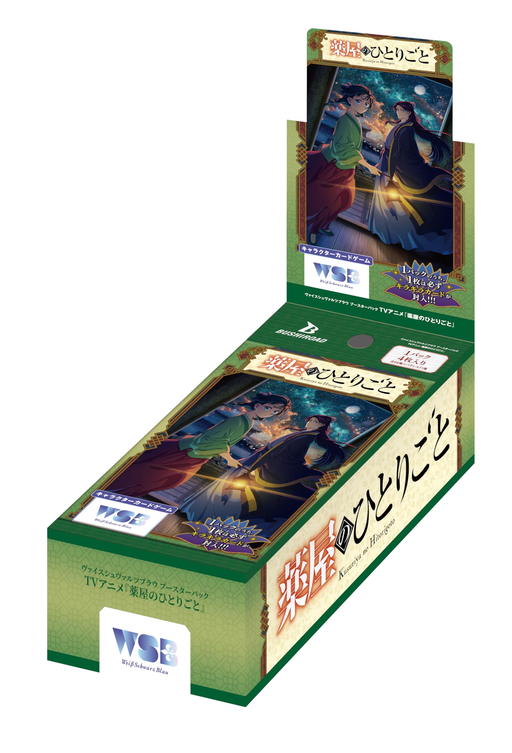 Bushiroad Weiss Schwarz Blau Booster Box The Apothecarys Notes Box
