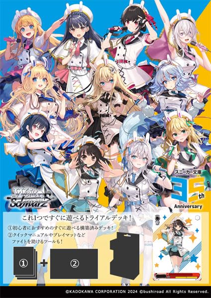 Bushiroad Weiss Schwarz Kadokawa Sneaker Bunko Vol.2 Trial Deck TCG Japan- Japan Figure Store - #1 Bring To You The Best Japanese Goods