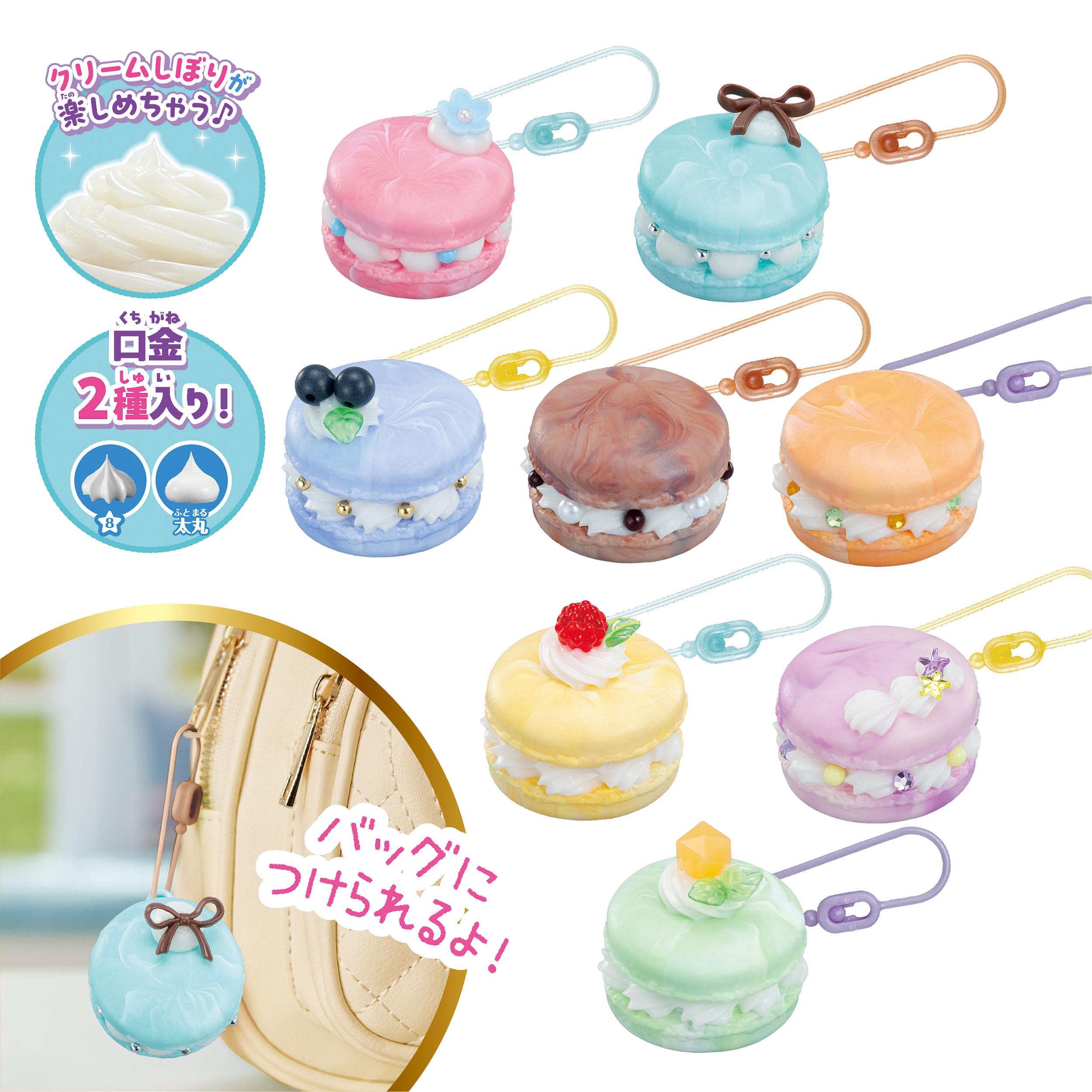 Epoch Whipple Marble Macaron Set W-159 Pastry Chef Toy for Ages 8+- Japan Figure Store - #1 Bring To You The Best Japanese Goods