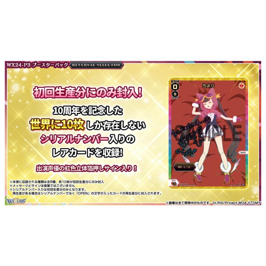 Takara Tomy Wx24-P3 Wixoss TCG Booster Box Reversal Selector DP Box- Japan Figure Store - #1 Bring To You The Best Japanese Goods