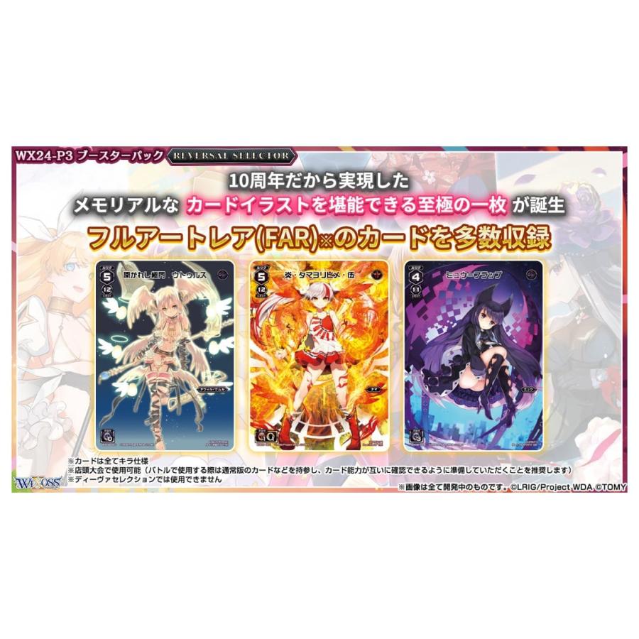 Takara Tomy Wx24-P3 Wixoss TCG Booster Box Reversal Selector DP Box- Japan Figure Store - #1 Bring To You The Best Japanese Goods