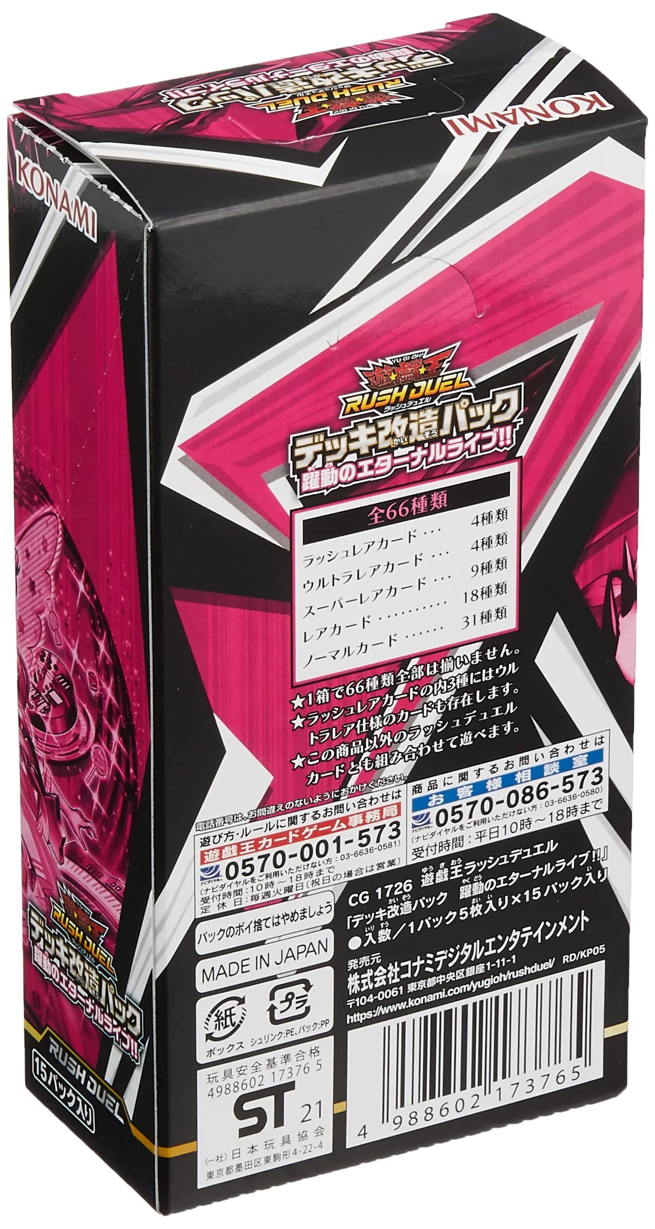 Yu-Gi-Oh! Yugioh Ocg Eternal Live Booster Box- Japan Figure Store - #1 Bring To You The Best Japanese Goods