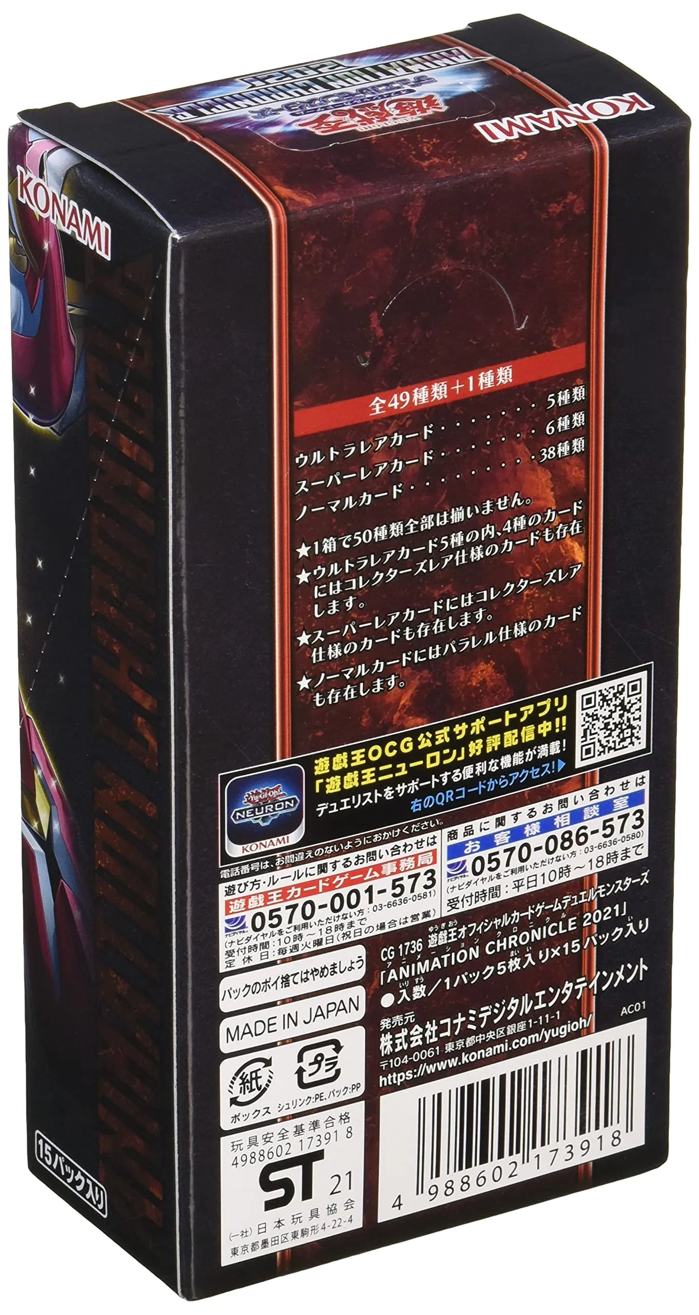 Yu-Gi-Oh! Ocg Duel Monsters Animation Chronicle 2021 Box Cg1736- Japan Figure Store - #1 Bring To You The Best Japanese Goods