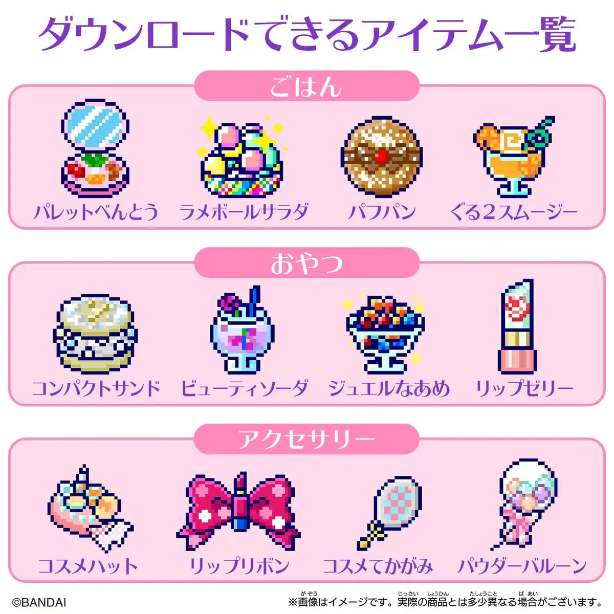 Bandai Tamagotchi Smart Tama Sma Card Cosmetic Friends Japanese Tama Sma Cards- Japan Figure Store - #1 Bring To You The Best Japanese Goods