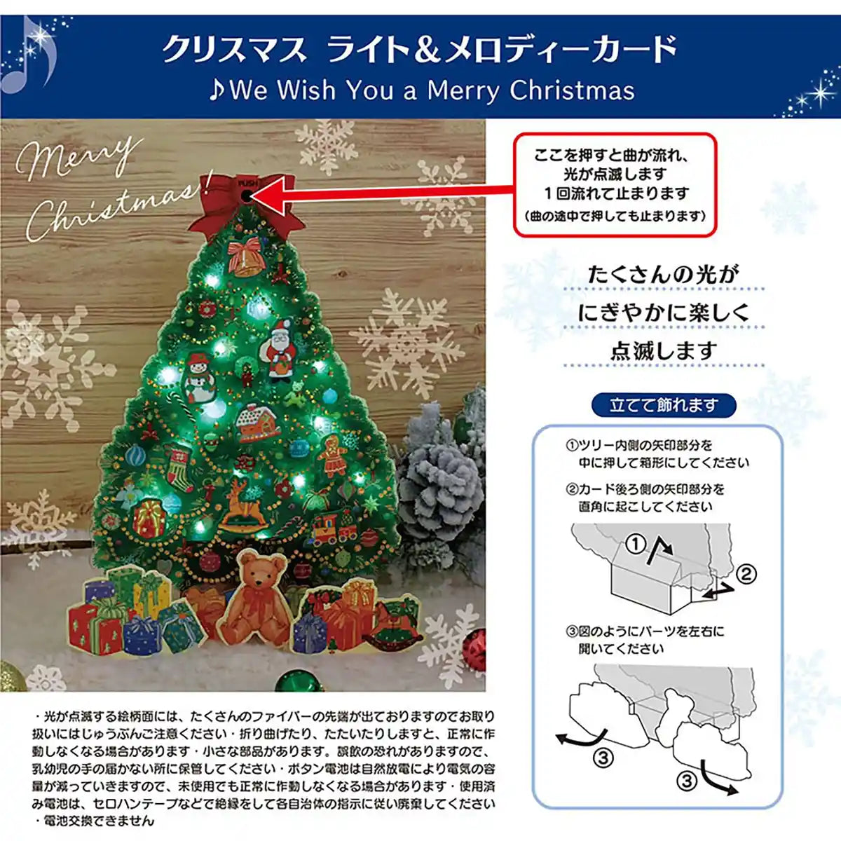 Sanrio Christmas Melody Card Green Tree with Accessories - We Wish You A Merry Christmas- Japan Figure Store - #1 Bring To You The Best Japanese Goods