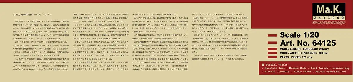 HASEGAWA 1/20 Antigravity Armored Raider Pkf.85 Falke Ma.K 40Th Anniversary Plastic Model- Japan Figure Store - #1 Bring To You The Best Japanese Goods