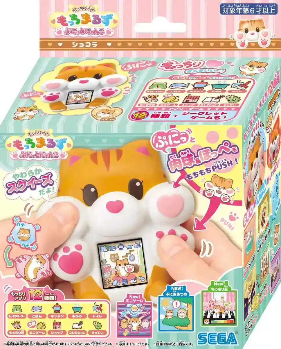 Sega Toys Mocchiri Pet Mocchimaruzu Punit Nyanko Chocolat Japanese Cute Toys- Japan Figure Store - #1 Bring To You The Best Japanese Goods