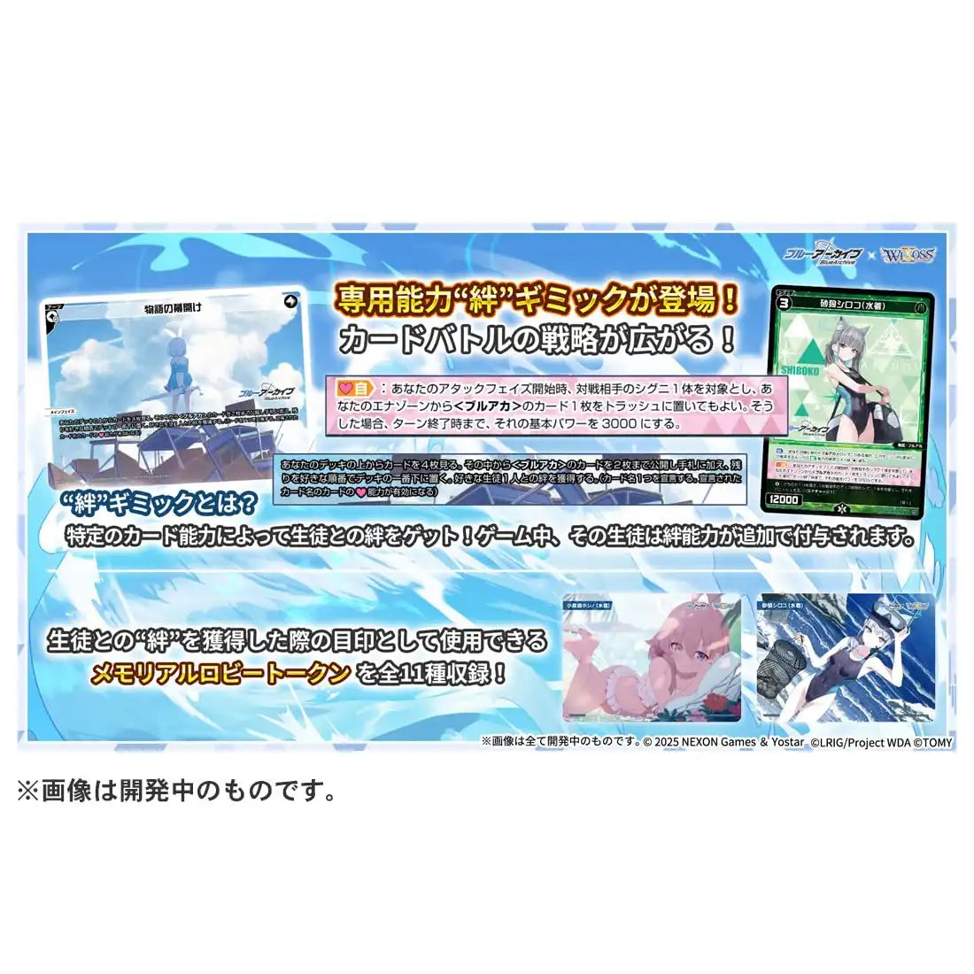Takara Tomy Wixoss Blue Archive Preconstructed Deck TCG Japan Official- Japan Figure Store - #1 Bring To You The Best Japanese Goods