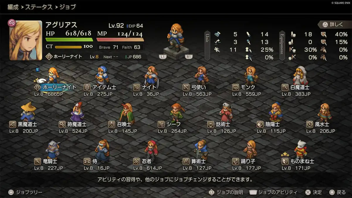 Square Enix Final Fantasy Tactics Ivalice Chronicles Deluxe Edition PS4