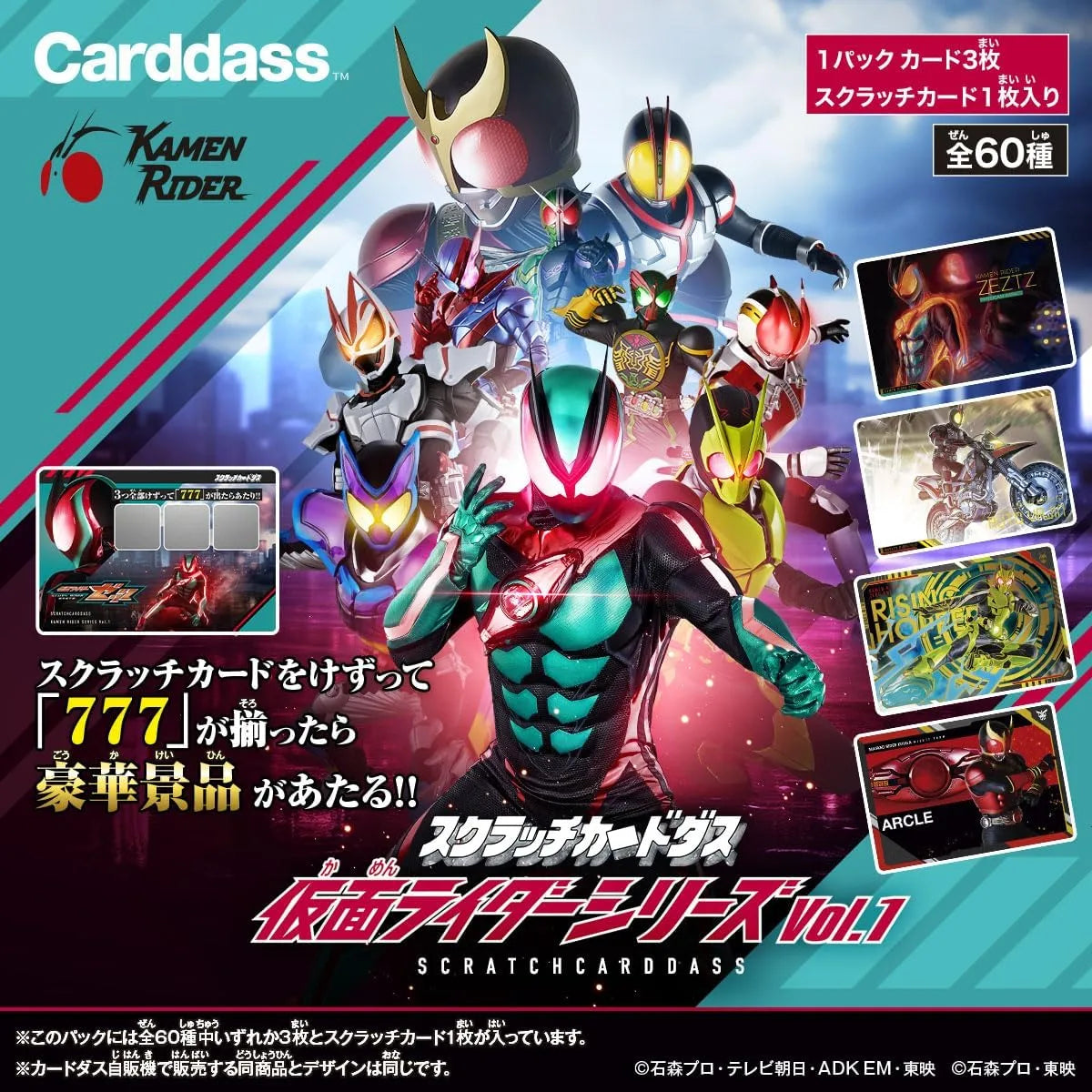 Bandai Scratch Carddass Kamen Rider Series Vol 1 Box of 20 Cards BANDAI