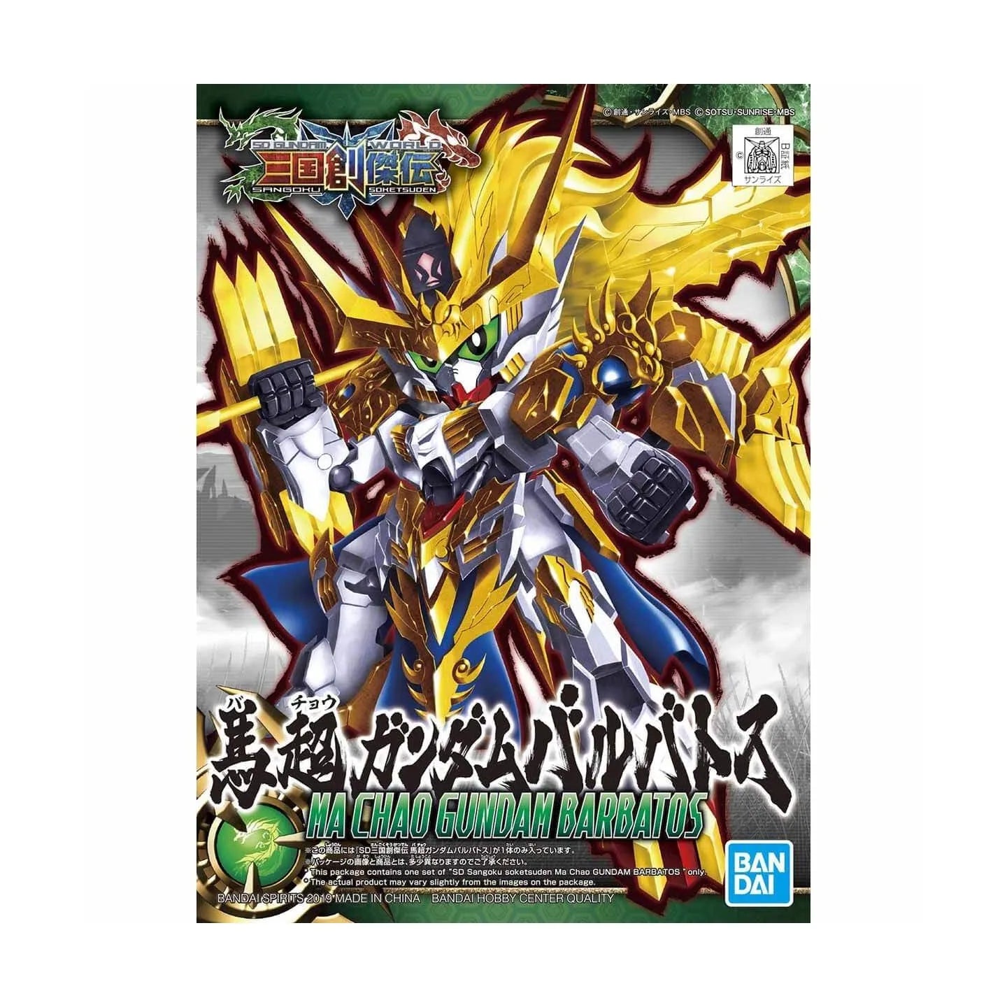 #Bandai Sd #Gundam Sangoku Souketsuden Super Deformed Ma Chao #Gundam Barbatos Model Kit Figure Japan Figure 4573102577139