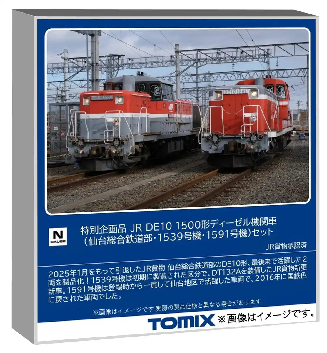 Tomytec Tomix N Gauge Jr DE10 1500 Diesel Locomotive Set 97968