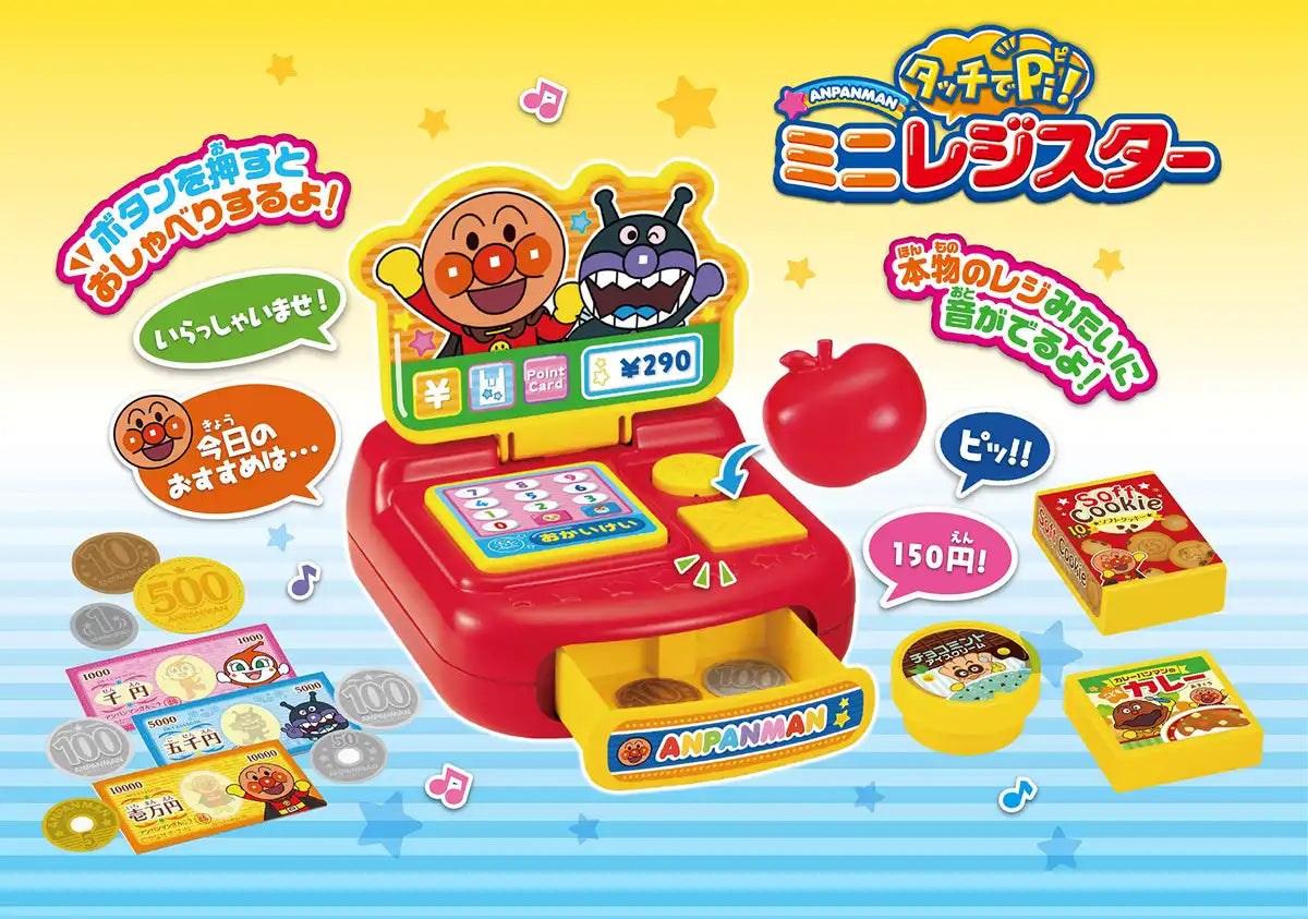 SEGA TOYS Anpanman Mini Casher- Japan Figure Store - #1 Bring To You The Best Japanese Goods