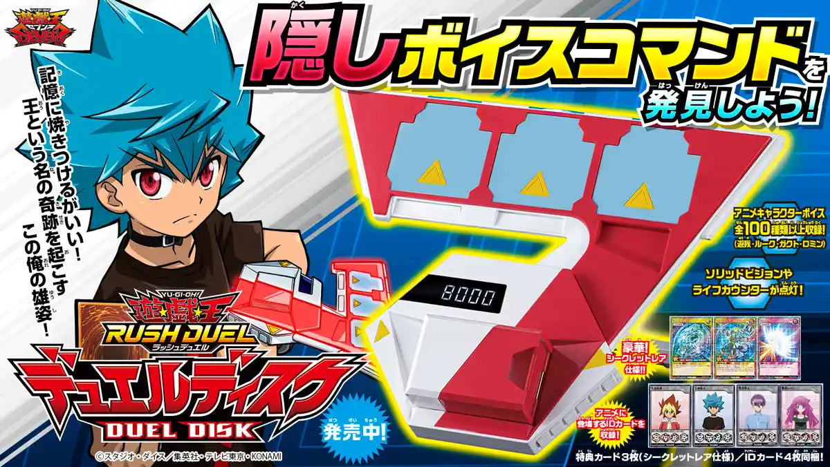 Konami Yu-Gi-Oh Rush Duel Disk With 3 Pieces Secret Rare Card Cg1761 Japanese Duel Card Games- Japan Figure Store - #1 Bring To You The Best Japanese Goods
