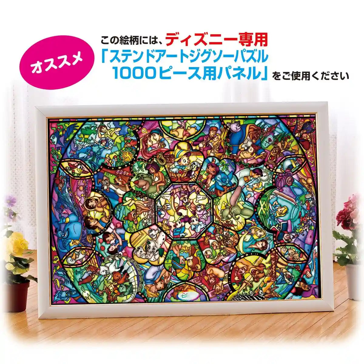 Tenyo 1000pc Disney All Star Stained Glass Puzzle 51.2x73.7cm- Japan Figure Store - #1 Bring To You The Best Japanese Goods