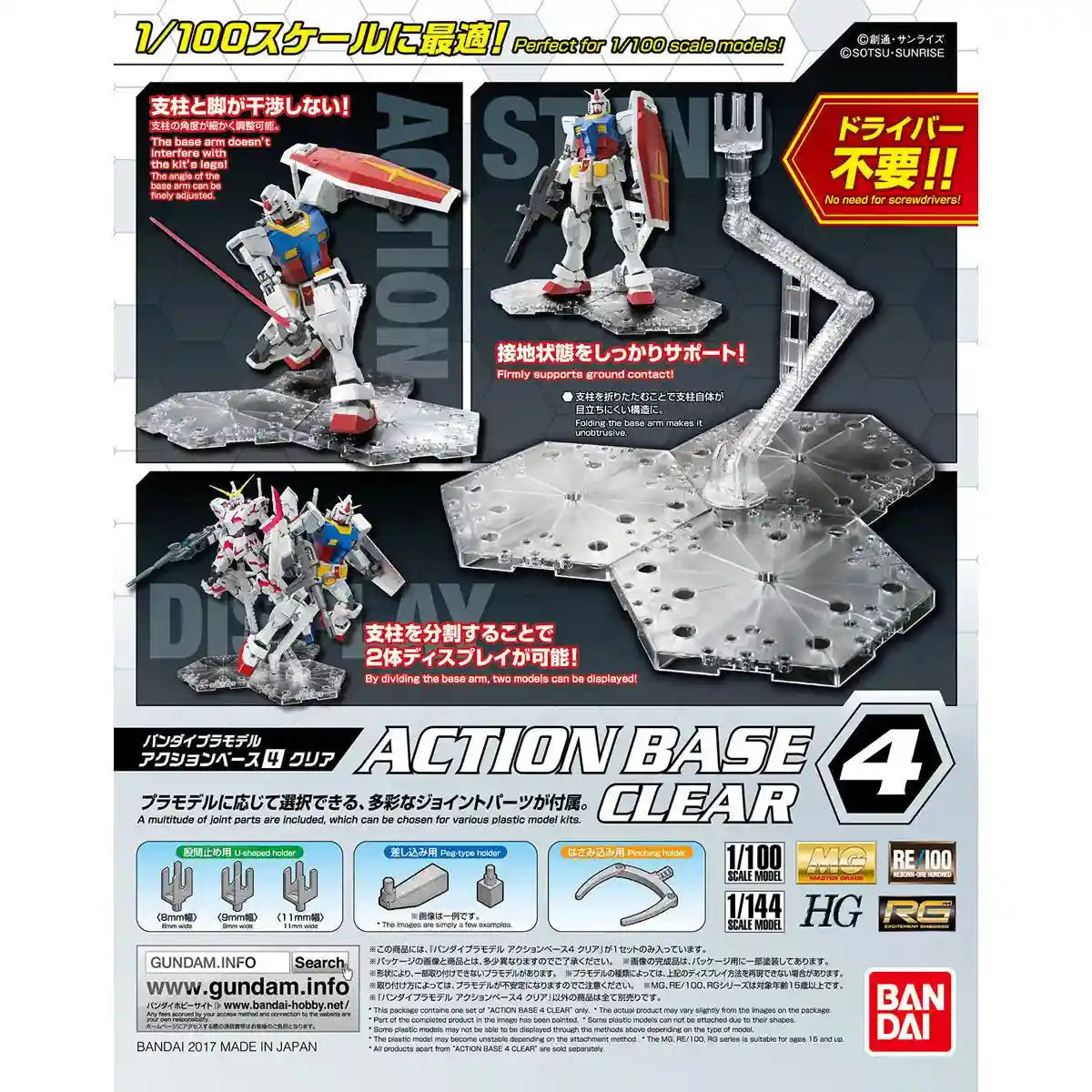 Bandai Action Base 4 Clear Model Kit Display Stand