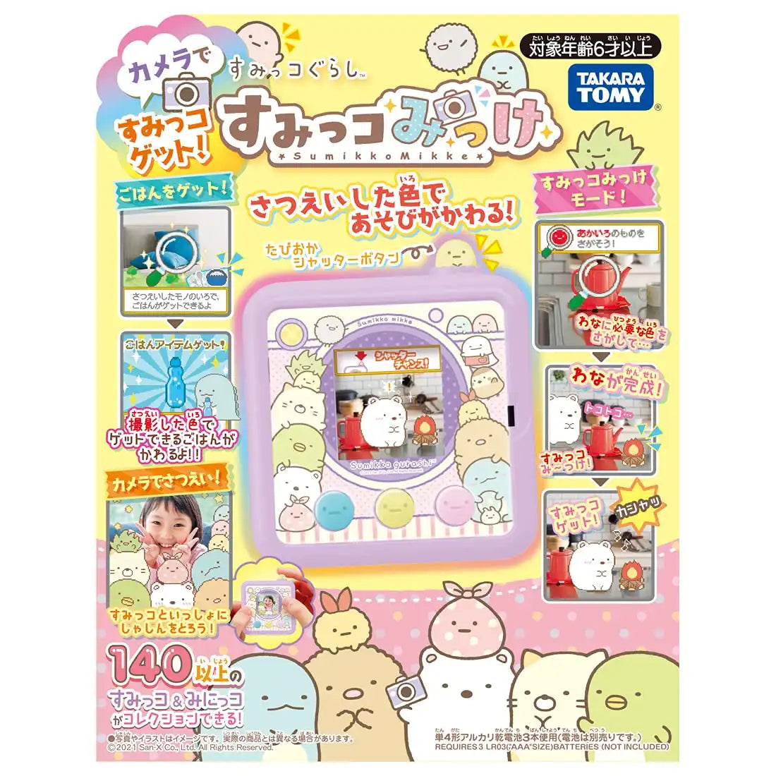 Takara Tomy Sumikko Gurashi Mikke - Authentic and Collectible Anime Toy- Japan Figure Store - #1 Bring To You The Best Japanese Goods
