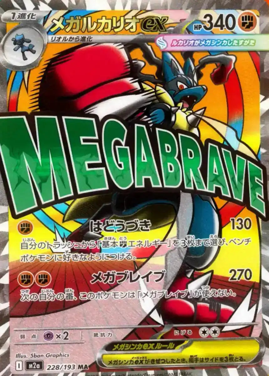 Boîte de jeu de cartes Pokémon Mega Dream Ex Haut de Gamme avec Shink