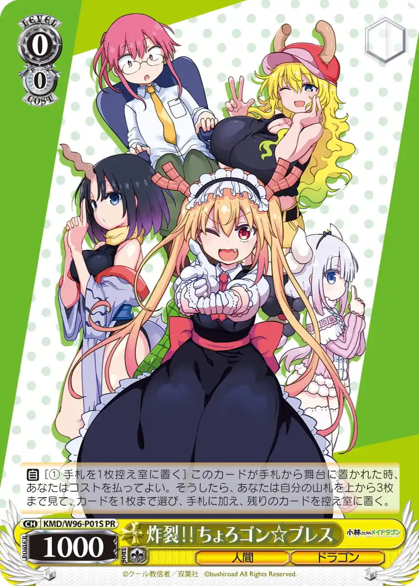 Bushiroad Switch Game: Miss Kobayashi's Dragon Maid Limited Edition with Special Box Guidebook & Weiss Schwarz Pr Card- Japan Figure Store - #1 Bring To You The Best Japanese Goods