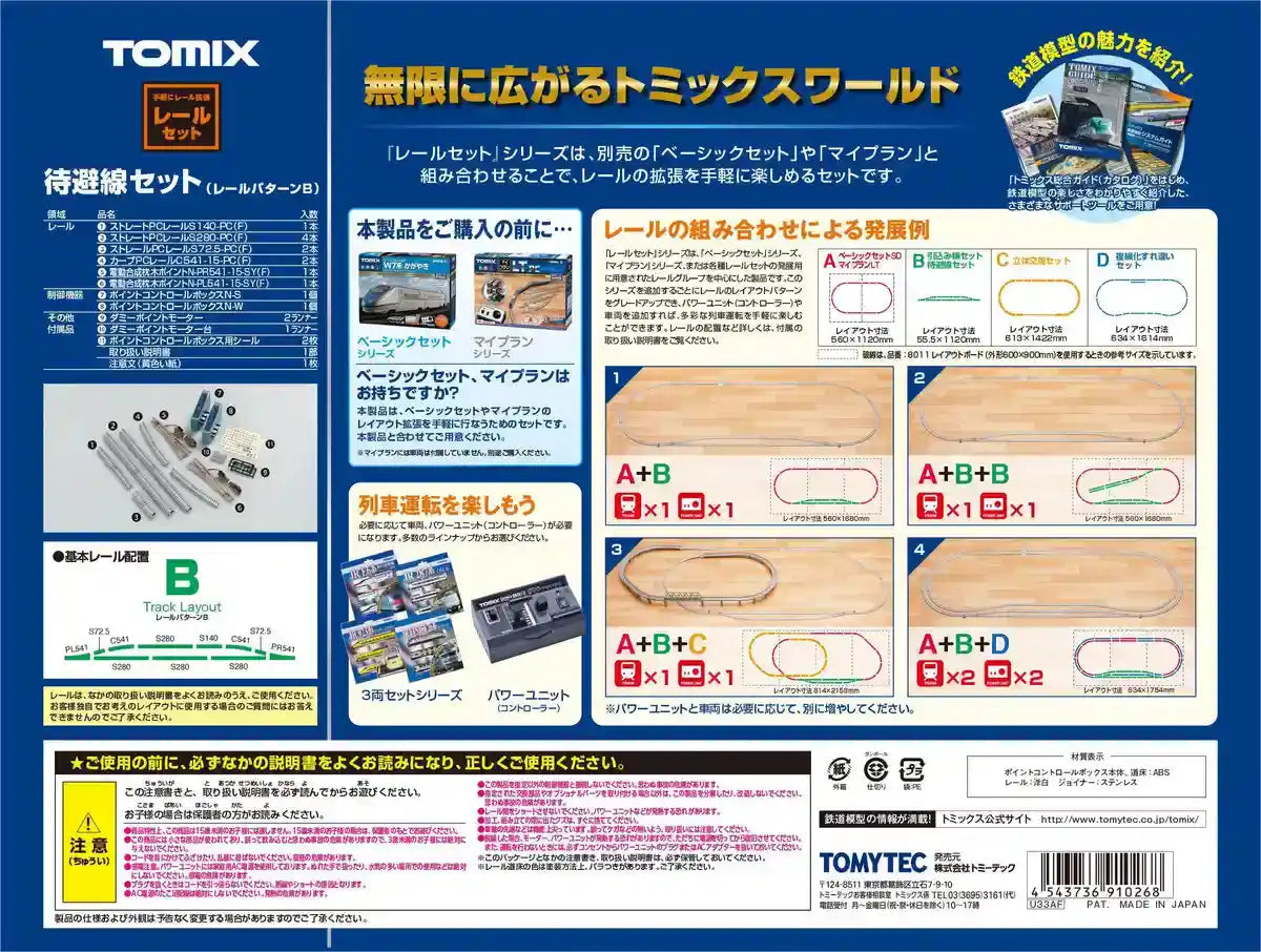 Tomytec Tomix N Gauge Rail Set: Siding Set Rail Pattern B 91026 Model Railroad- Japan Figure Store - #1 Bring To You The Best Japanese Goods