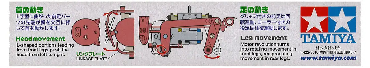 Tamiya Robocraft Series No.11 Mecha Pig 71111- Japan Figure Store - #1 Bring To You The Best Japanese Goods