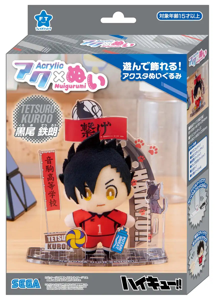 Sega Fave Acrylic Plushie Haikyu Kuroo Tetsuro Soft Toy Collectible- Japan Figure Store - #1 Bring To You The Best Japanese Goods