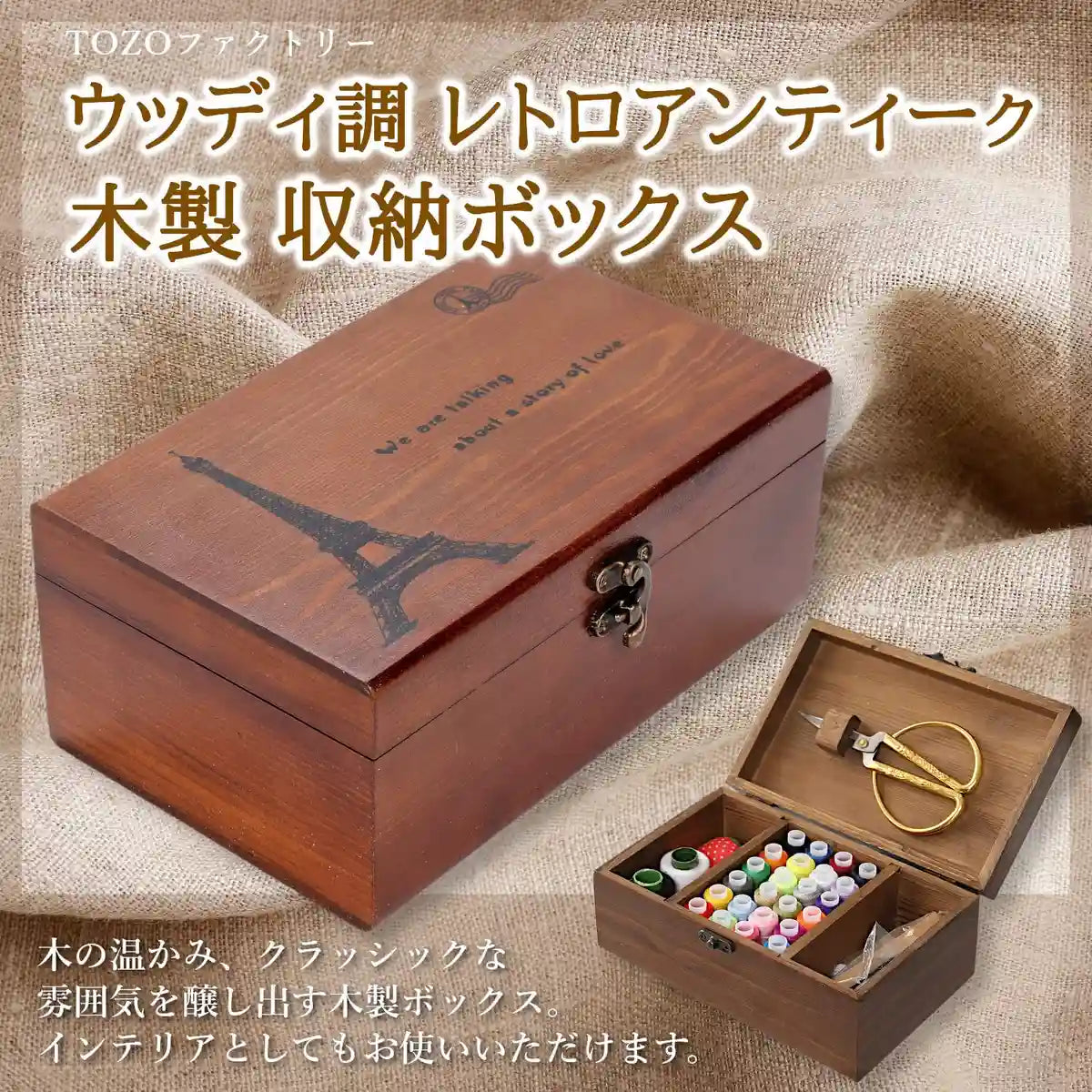 Tozo Factory Wooden Antique Storage Box Japan Handicraft Supplies Sewing Box- Japan Figure Store - #1 Bring To You The Best Japanese Goods