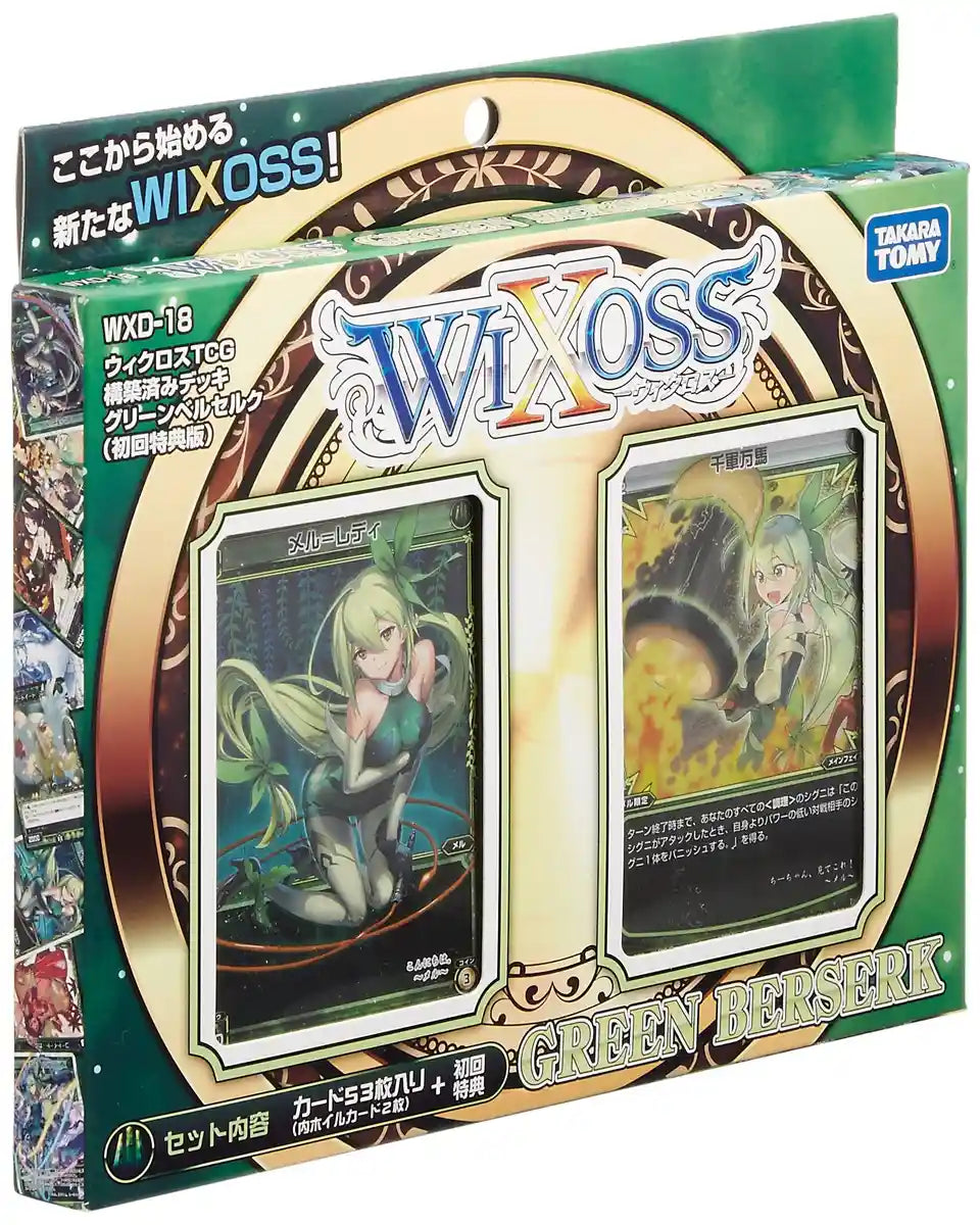 Wicross Wxd-18 Tcg Pre-Constructed Deck Green Berserk (First Press Bonus Edition)- Japan Figure Store - #1 Bring To You The Best Japanese Goods