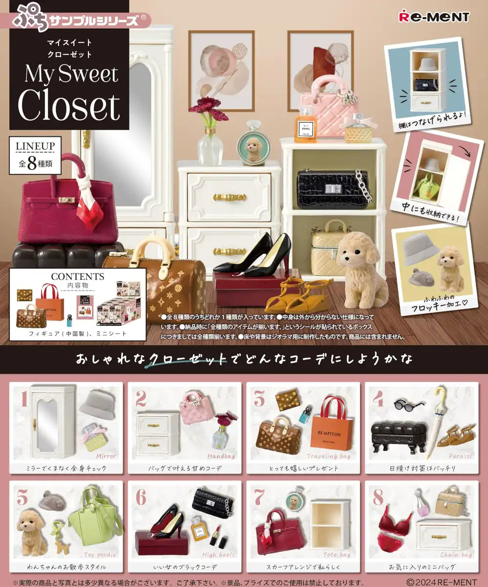 Re-Ment Petit Sample My Sweet Closet 1Box 115x70x50mm PVC ABS- Japan Figure Store - #1 Bring To You The Best Japanese Goods