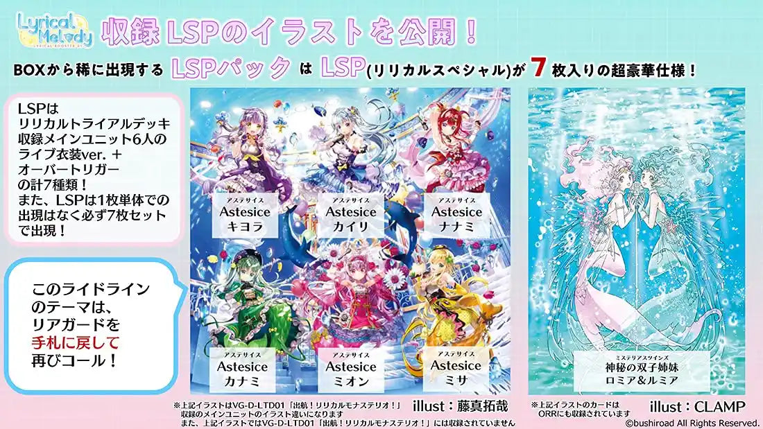 Bushiroad Cardfight Vanguard Overdress Lyrical Melody 1st Booster Box VG-D-LBT01- Japan Figure Store - #1 Bring To You The Best Japanese Goods