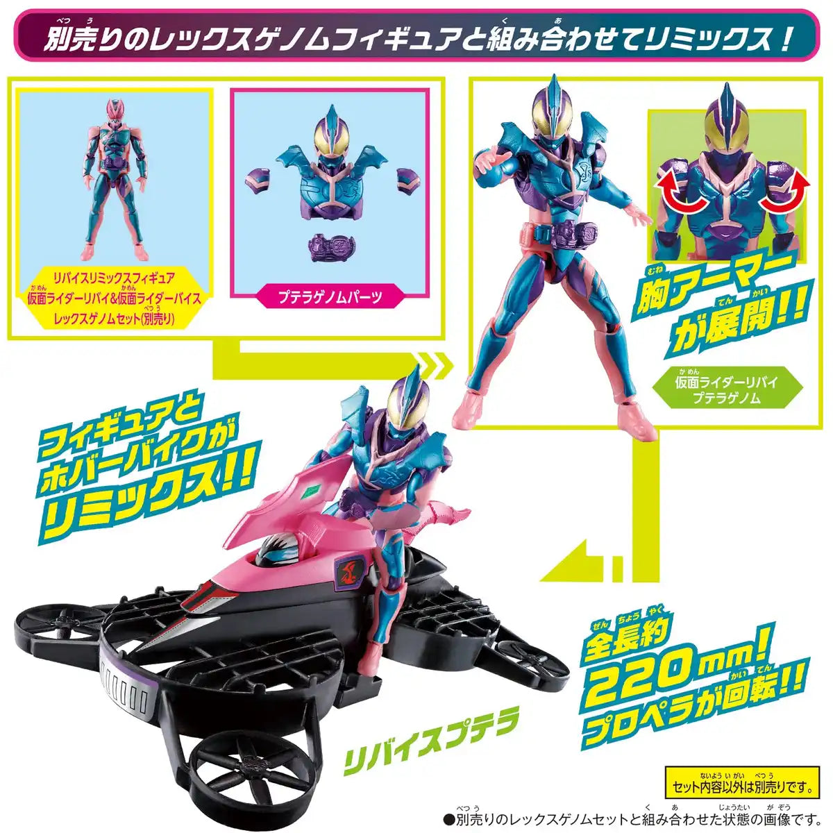 Herds Kamen Rider Revice Remix Figure Set Ptera Genome Jackal Genome- Japan Figure Store - #1 Bring To You The Best Japanese Goods