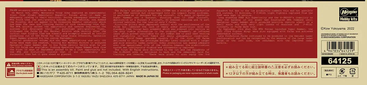 HASEGAWA 1/20 Antigravity Armored Raider Pkf.85 Falke Ma.K 40Th Anniversary Plastic Model- Japan Figure Store - #1 Bring To You The Best Japanese Goods