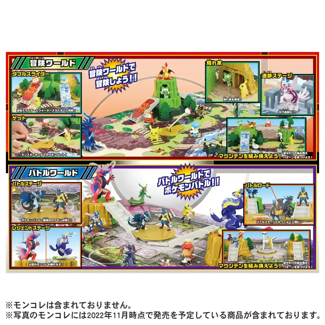 TAKARA TOMY Pokemon Moncolle Adventure! Change Battle World 2 Way Play Sheet- Japan Figure Store - #1 Bring To You The Best Japanese Goods