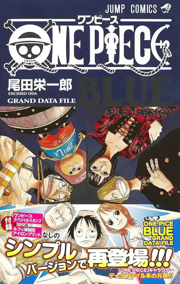 One Piece Blue Grand Data File Simple Version (Jump Comics)