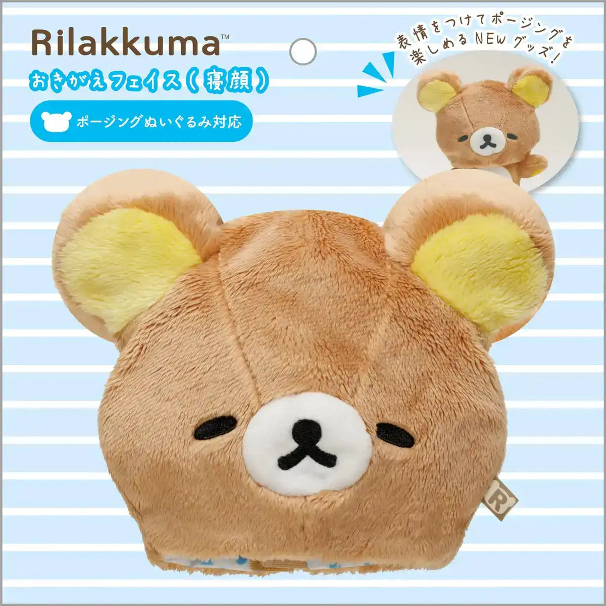 San-X Rilakkuma Changing Face Plush Toy - Sleeping Face Edition Mo34101- Japan Figure Store - #1 Bring To You The Best Japanese Goods