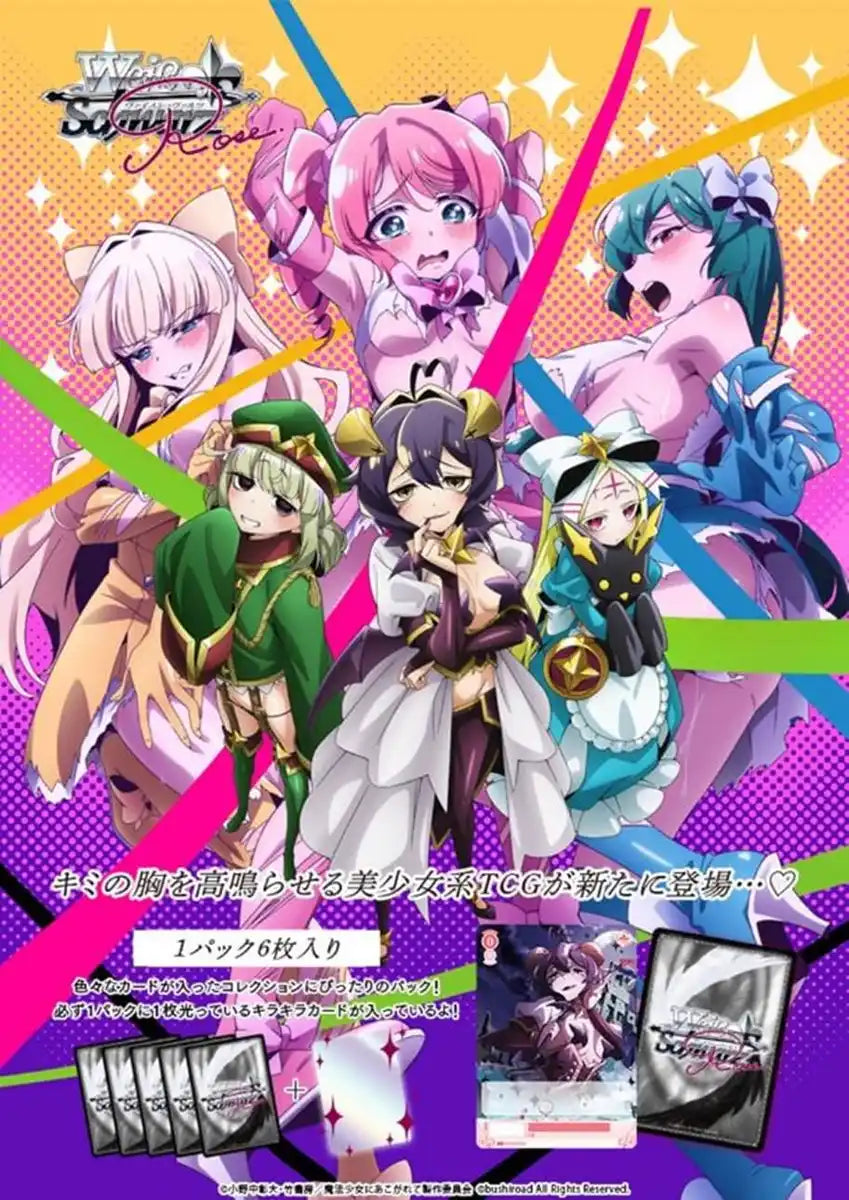 Bushiroad Weiss Schwarz Magical Girls Booster Box Box TCG Japan- Japan Figure Store - #1 Bring To You The Best Japanese Goods