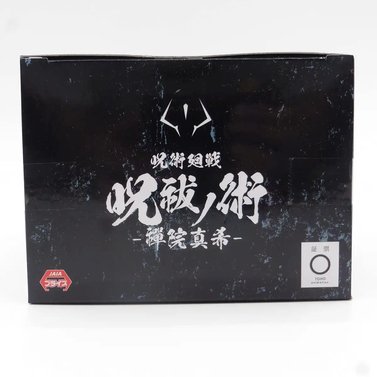 Generic Product Japan Jujutsu Kaisen Jutsu No Jutsu Zenin Maki Figure- Japan Figure Store - #1 Bring To You The Best Japanese Goods