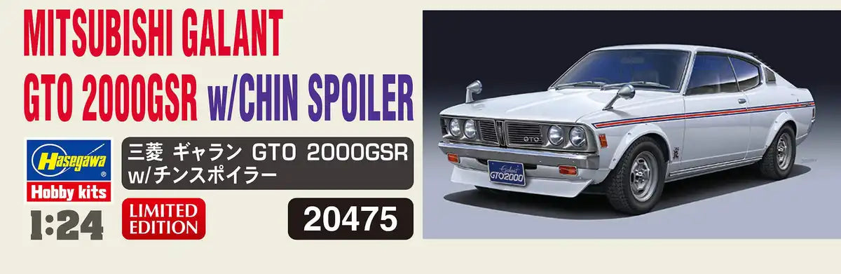 HASEGAWA 1/24 Mitsubishi Galant Gto 2000Gsr W/Chin Spoiler Plastic Model- Japan Figure Store - #1 Bring To You The Best Japanese Goods