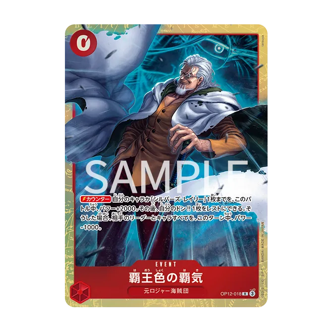 ONE PIECE Card Game Premium Collection TCG 6 Assort Vol.1