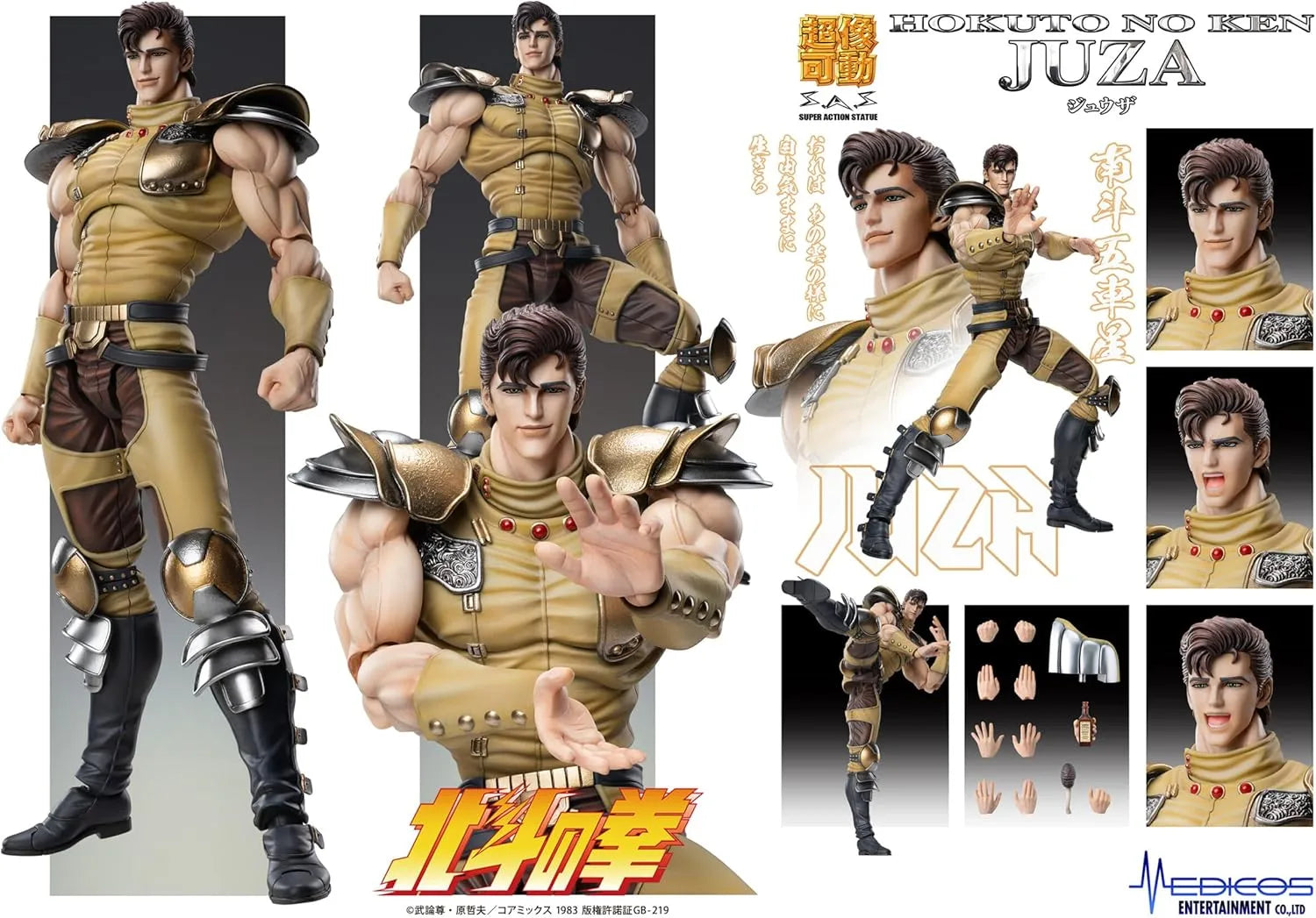 Medicos Entertainment Super Action Figure Fist of the North Star Juza 7.1 Inch PVC ABS POM Model