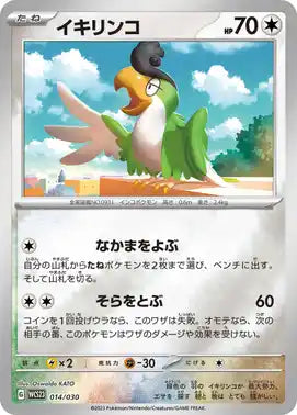 Pokémon World Championships 2023 Yokohama Commemorative Deck Pikachu Pokémon Card Game- Japan Figure Store - #1 Bring To You The Best Japanese Goods