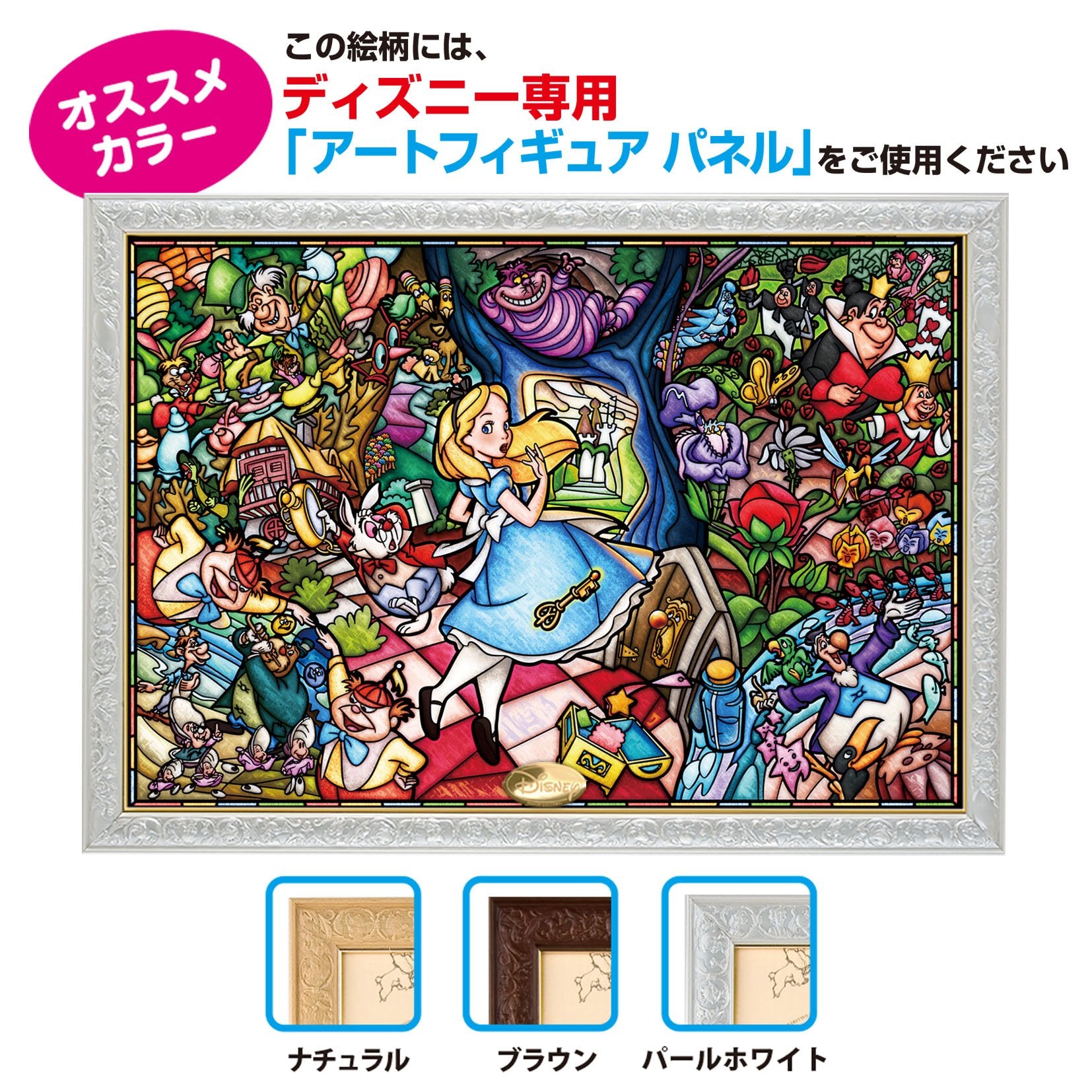 Tenyo 1000pc Alice In Wonderland Stained Glass Puzzle 51x73.5cm- Japan Figure Store - #1 Bring To You The Best Japanese Goods