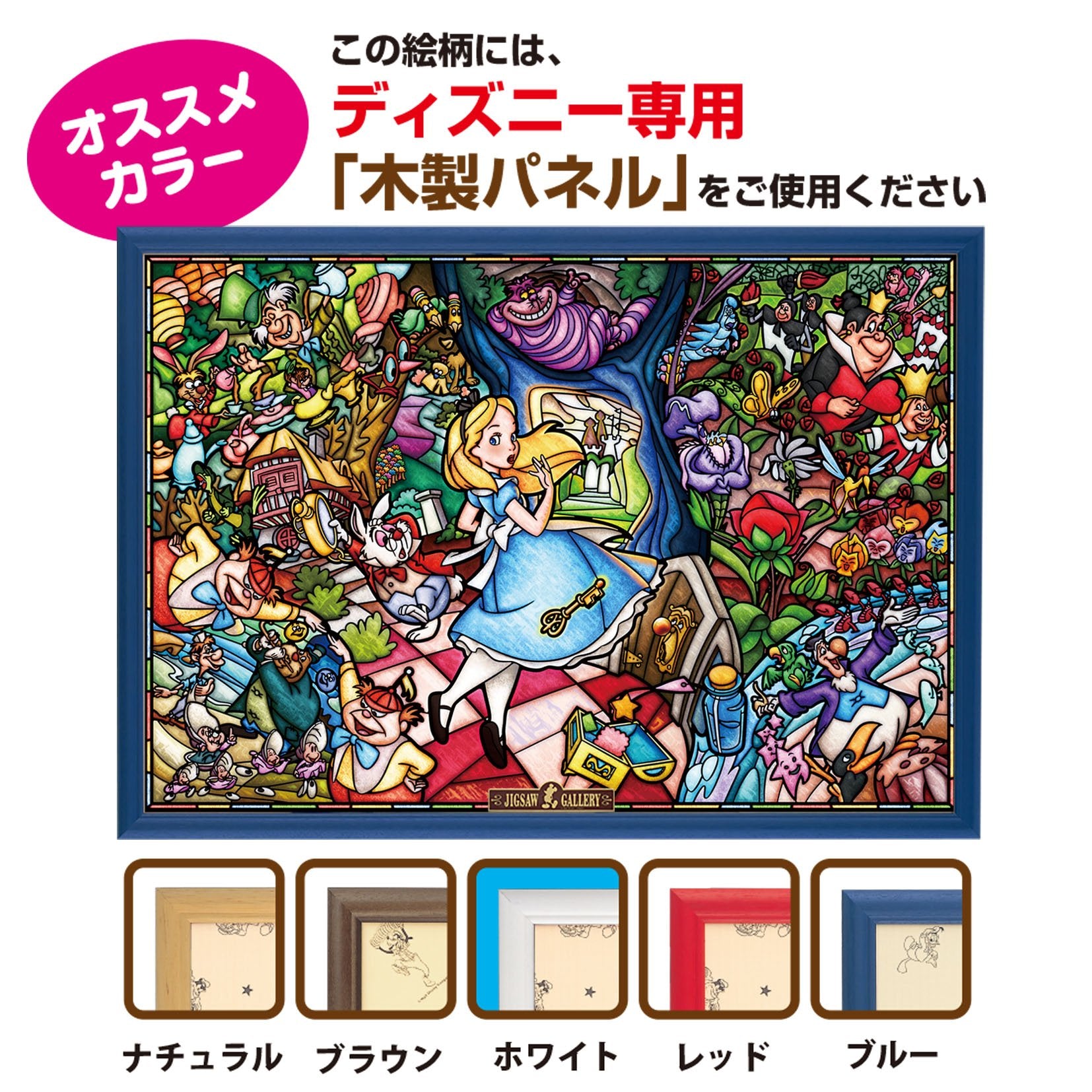 Tenyo 1000pc Alice In Wonderland Stained Glass Puzzle 51x73.5cm- Japan Figure Store - #1 Bring To You The Best Japanese Goods